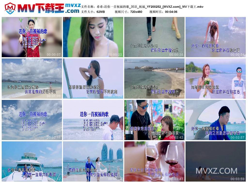 希希-送你一首祝福的歌_国语_祝福_YF200252